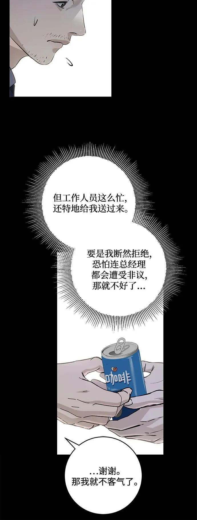 第113话 第12页