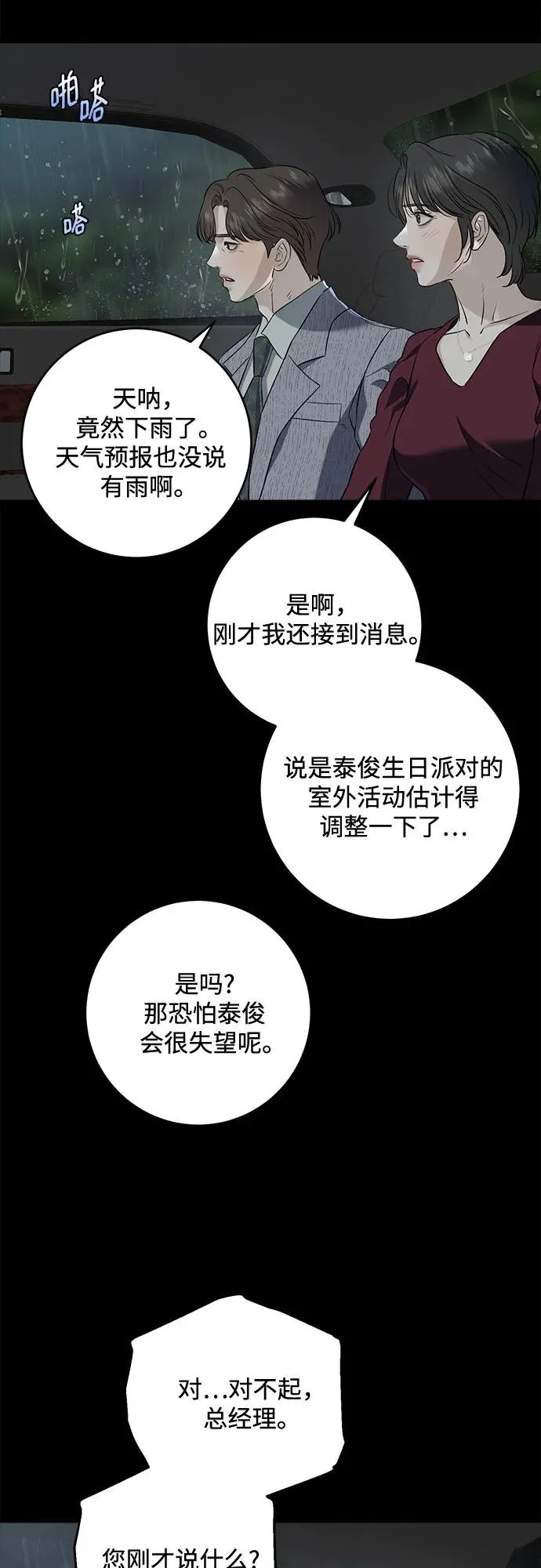 第113话 第15页