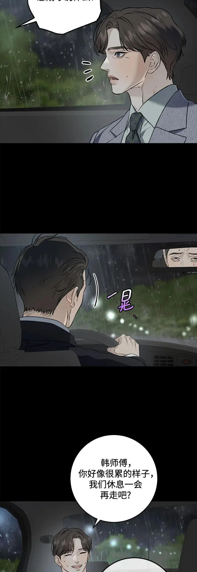 第113话 第16页