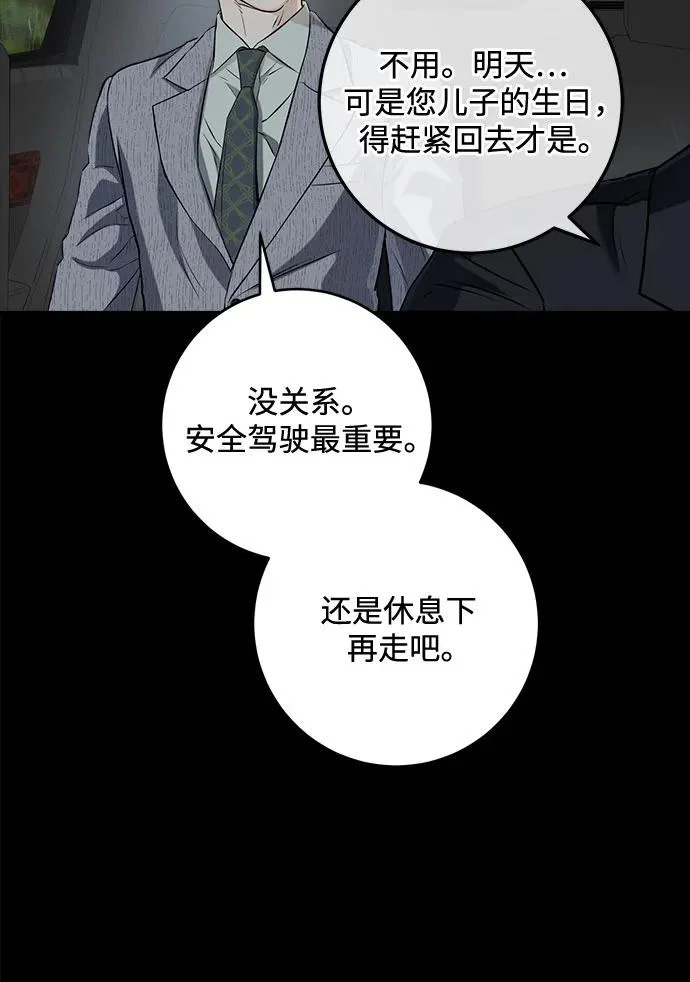 第113话 第17页