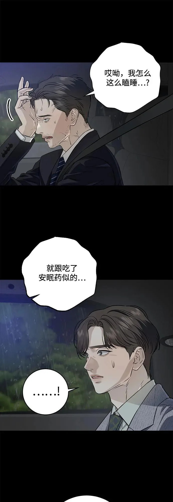 第113话 第18页