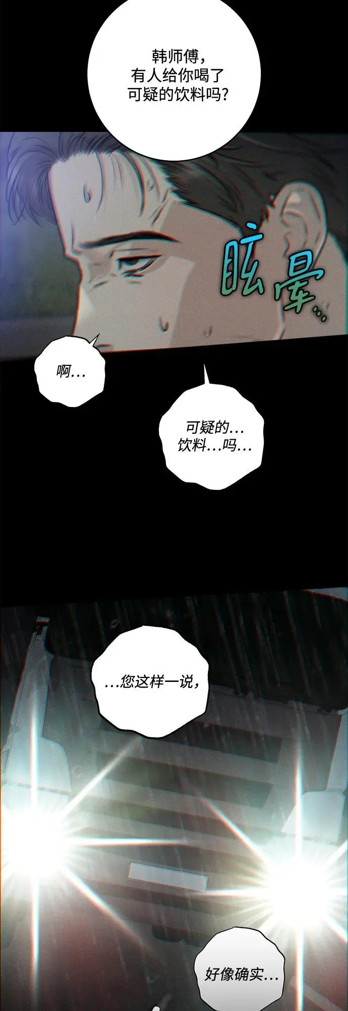 第113话 第19页