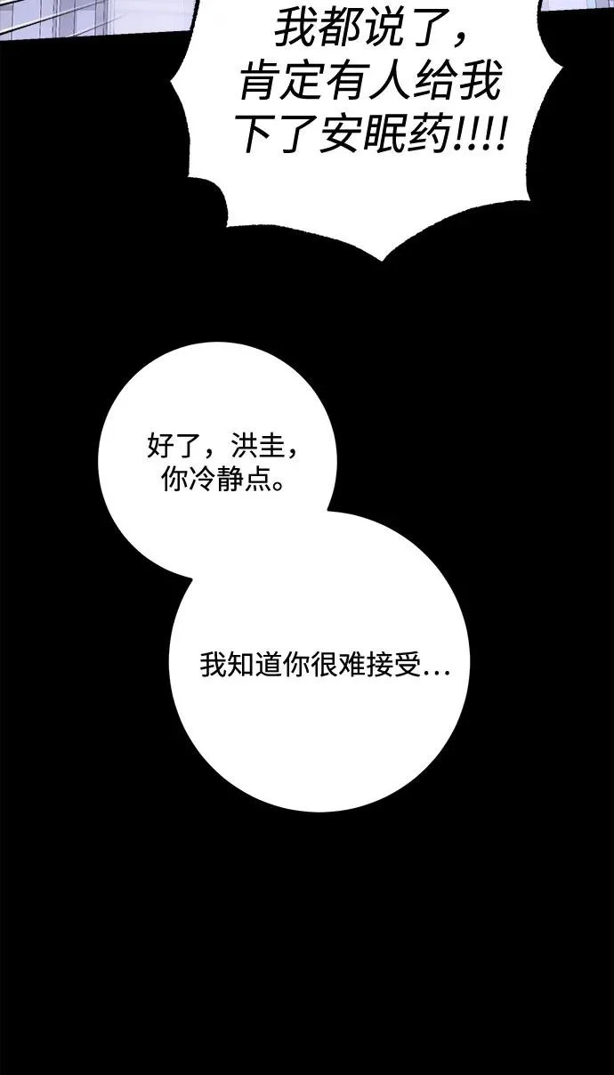 第113话 第22页