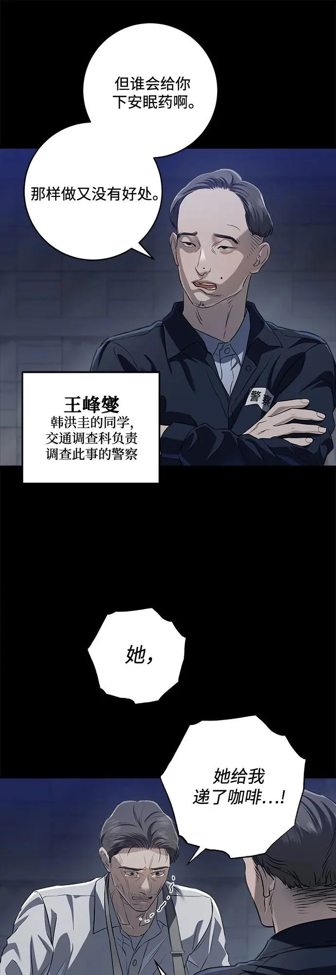 第113话 第23页