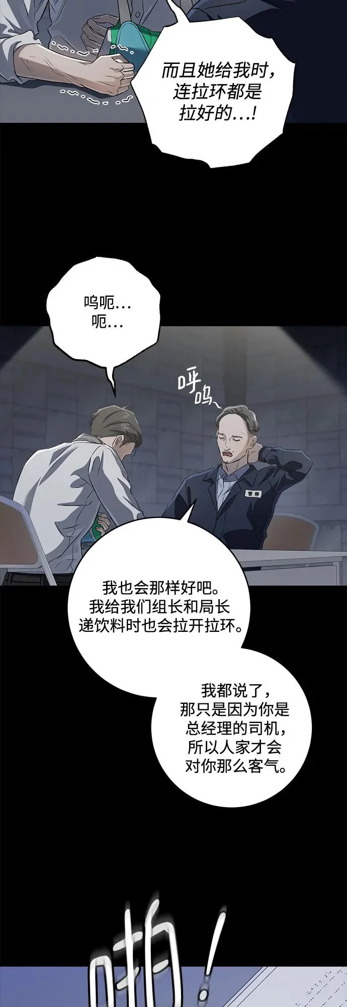 第113话 第24页