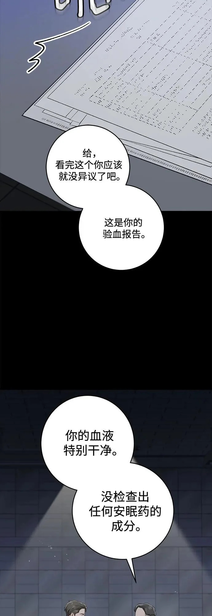 第113话 第25页