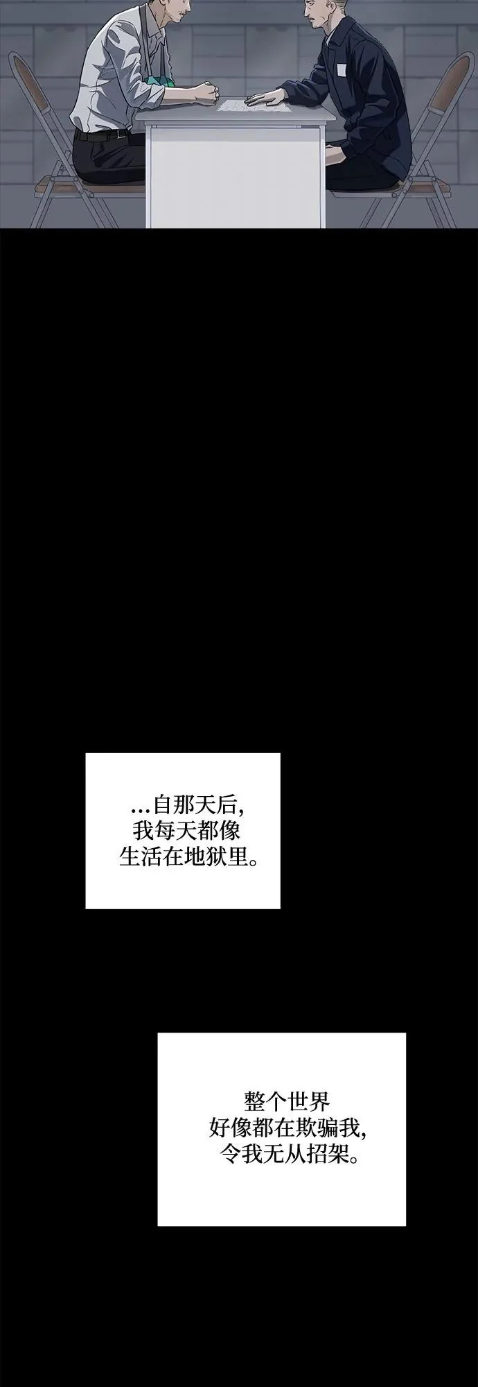 第113话 第26页