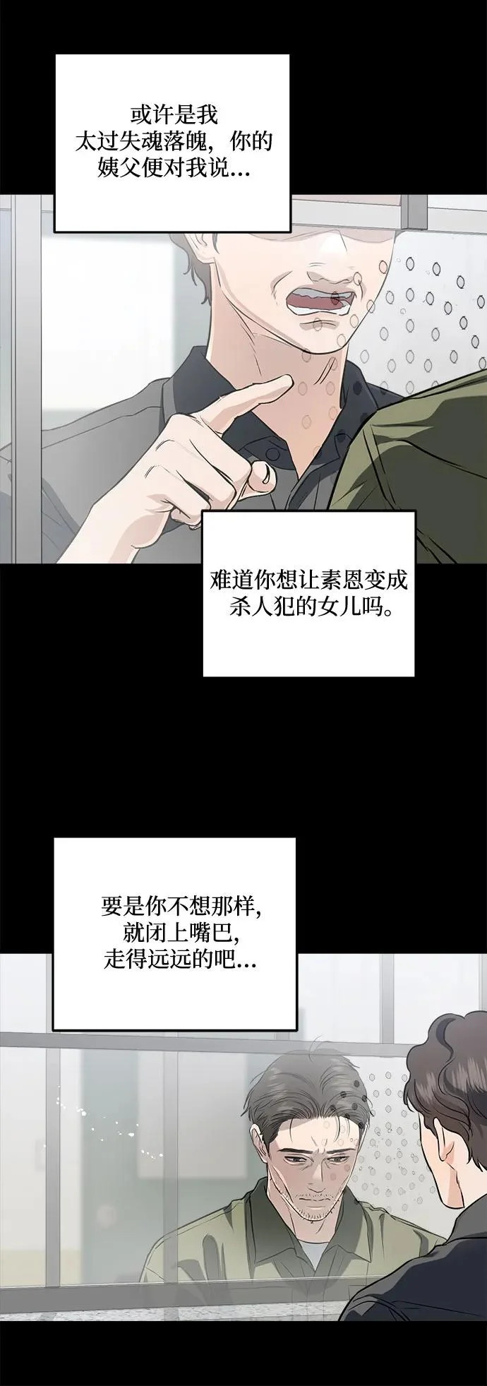 第113话 第27页