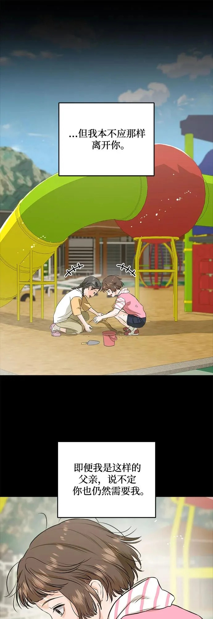 第113话 第28页