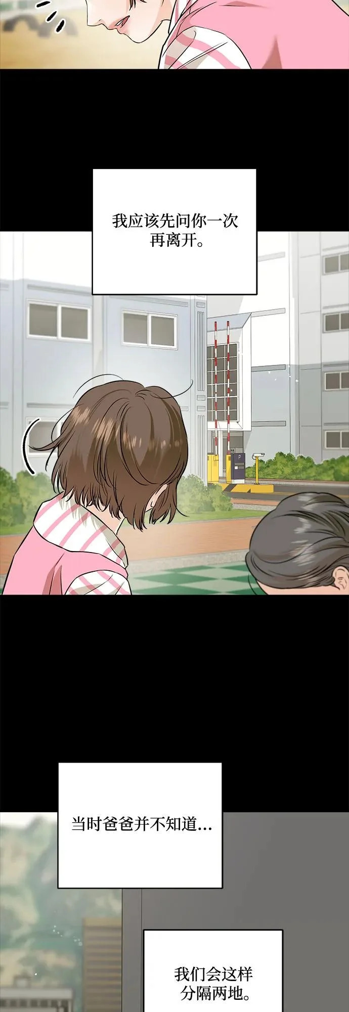 第113话 第29页