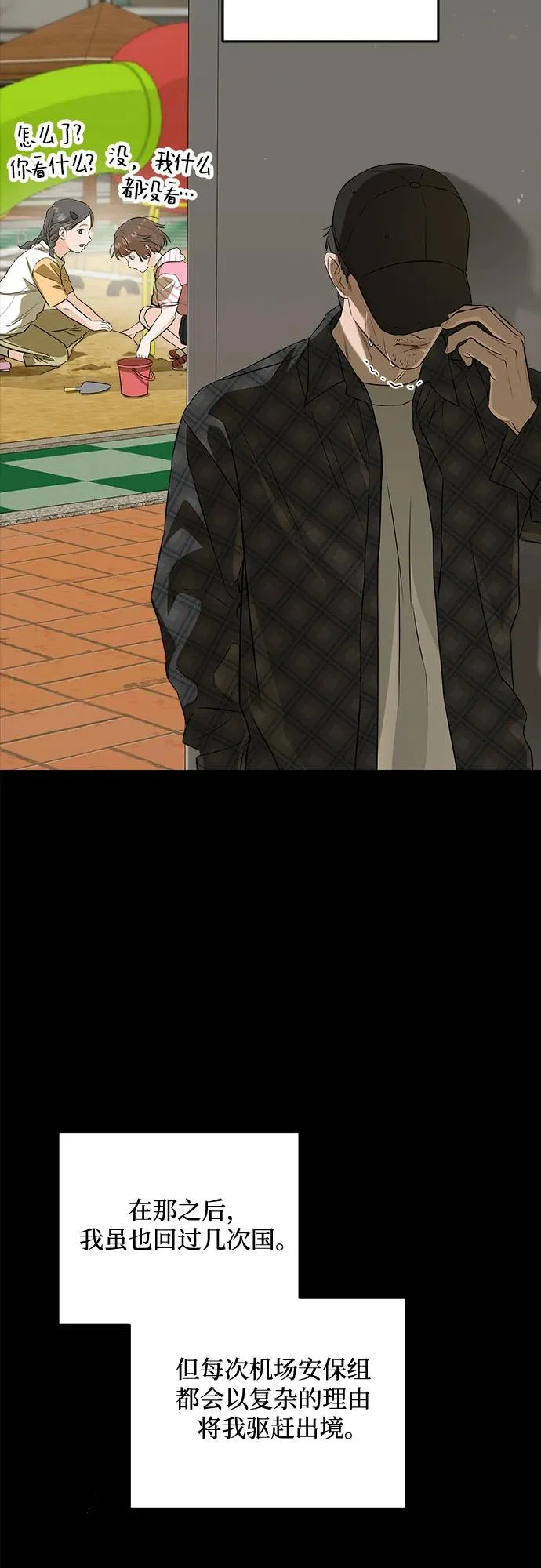 第113话 第30页