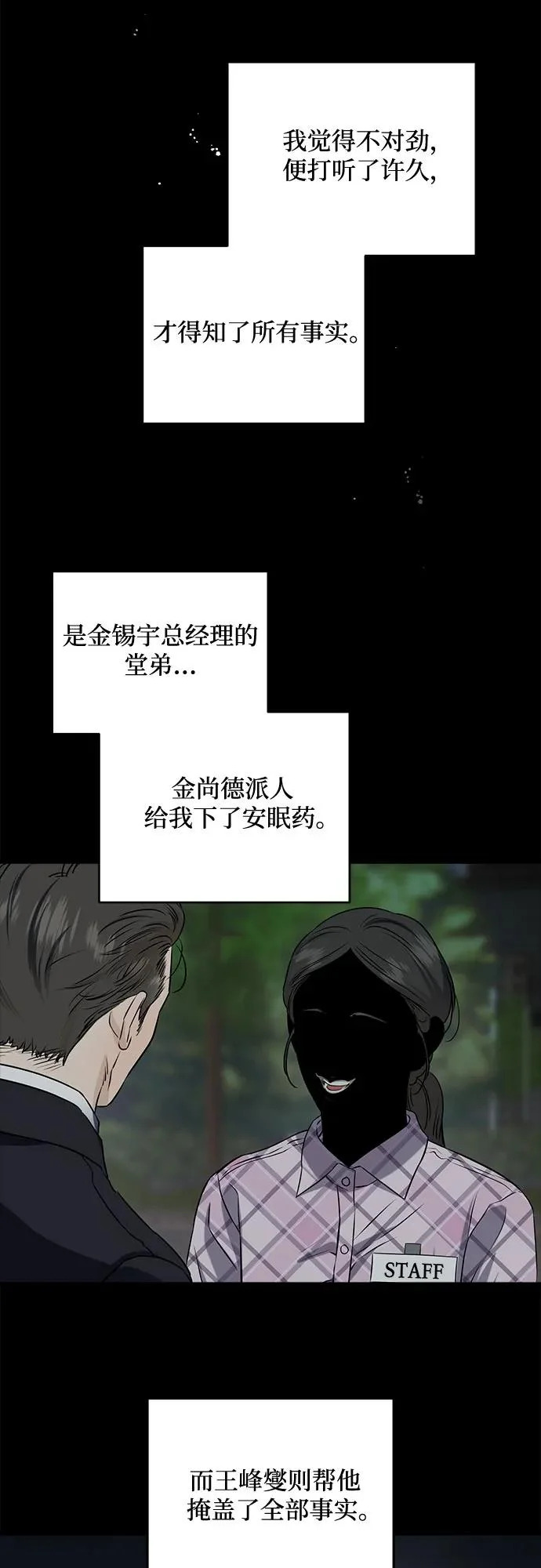 第113话 第31页