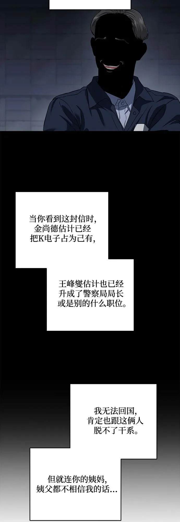 第113话 第32页