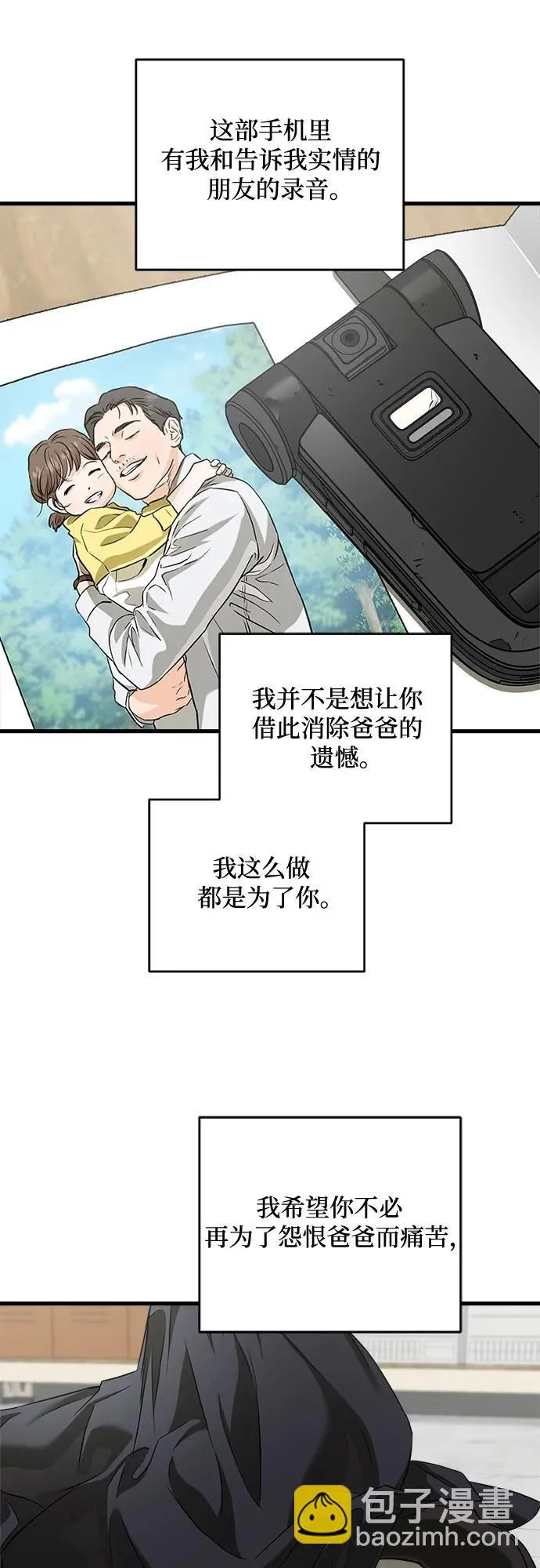 第113话 第34页