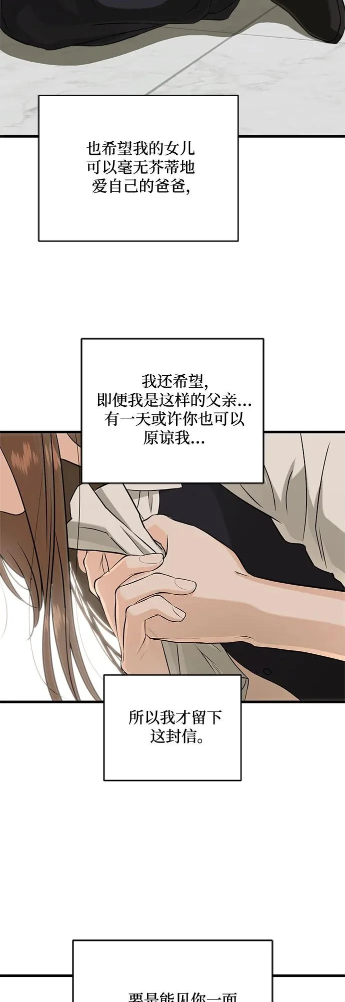第113话 第35页