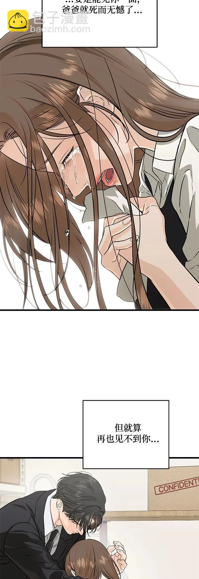 第113话 第36页