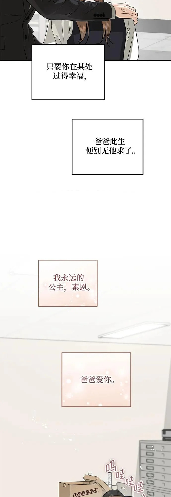 第113话 第37页