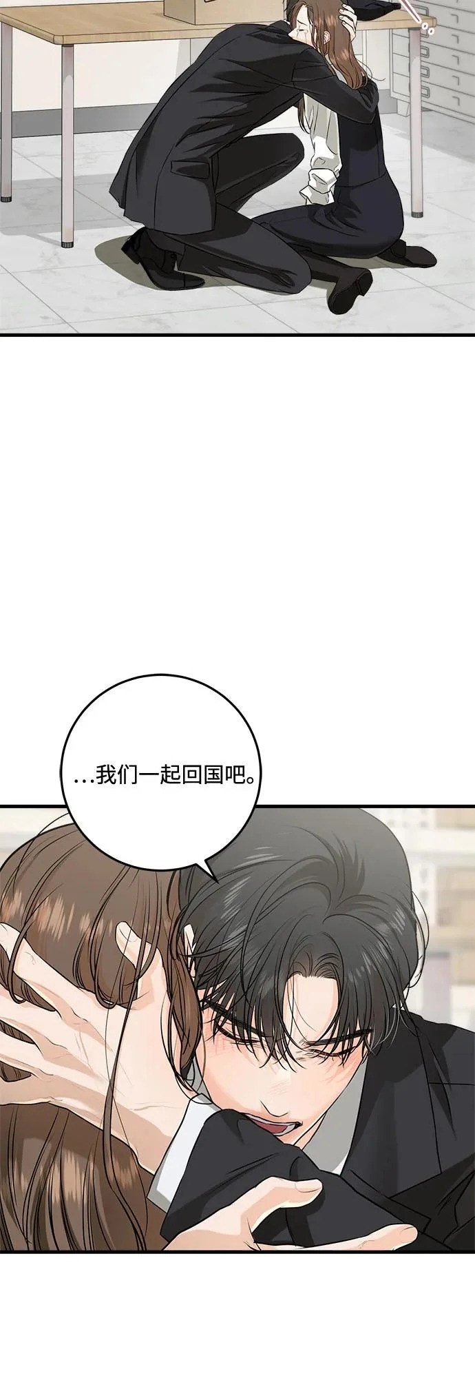 第113话 第38页