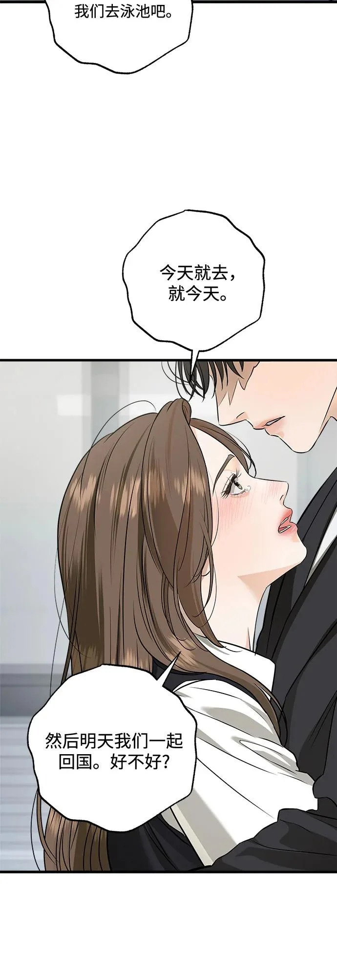 第113话 第44页