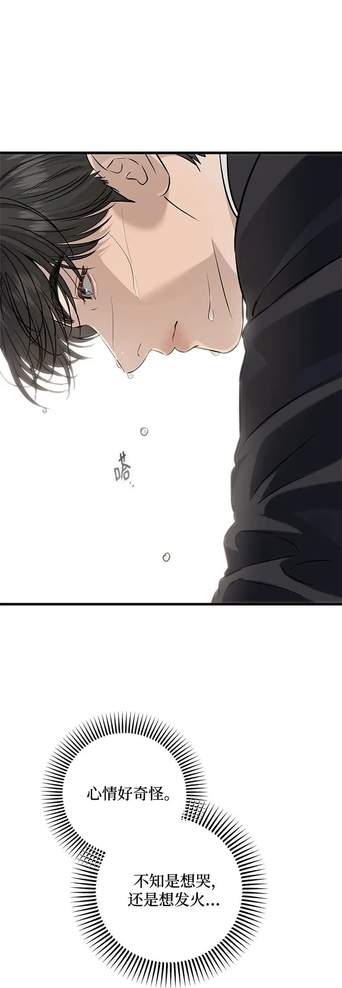 第113话 第50页