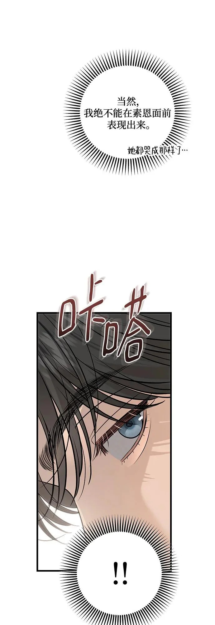 第113话 第51页