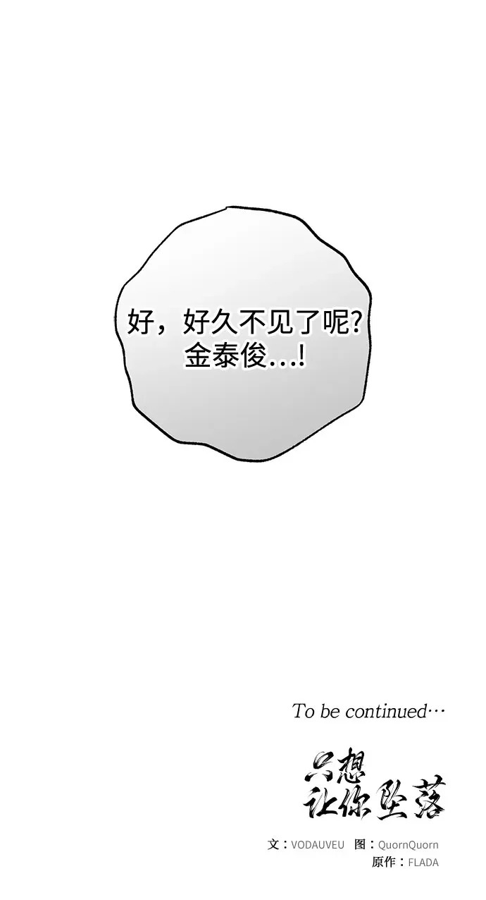 第113话 第54页