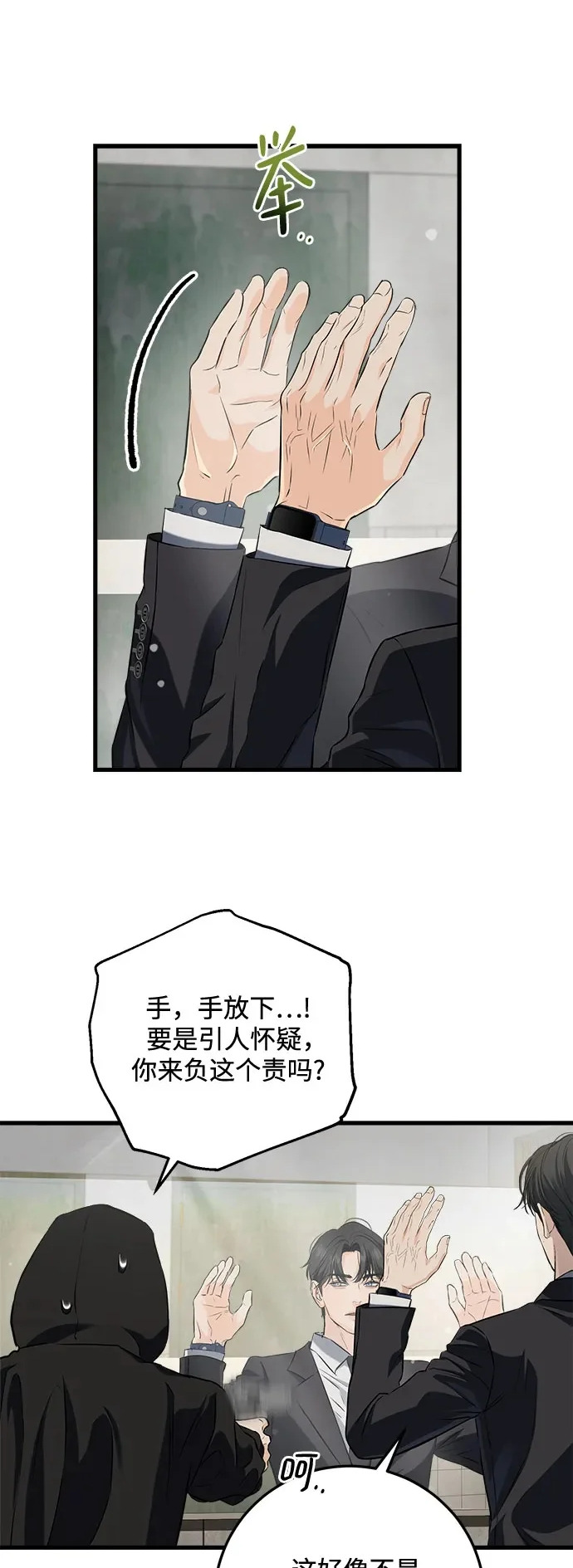 第114话 第2页