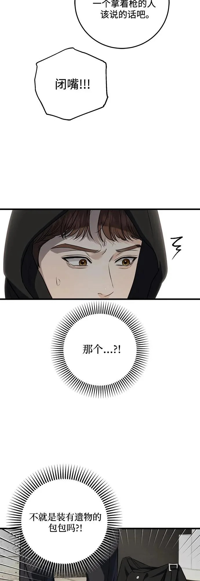 第114话 第3页