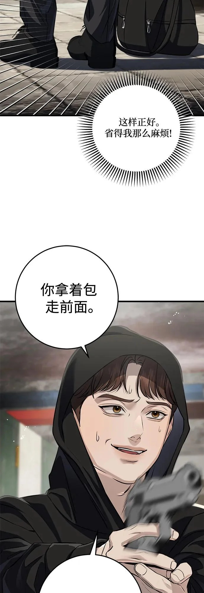 第114话 第4页