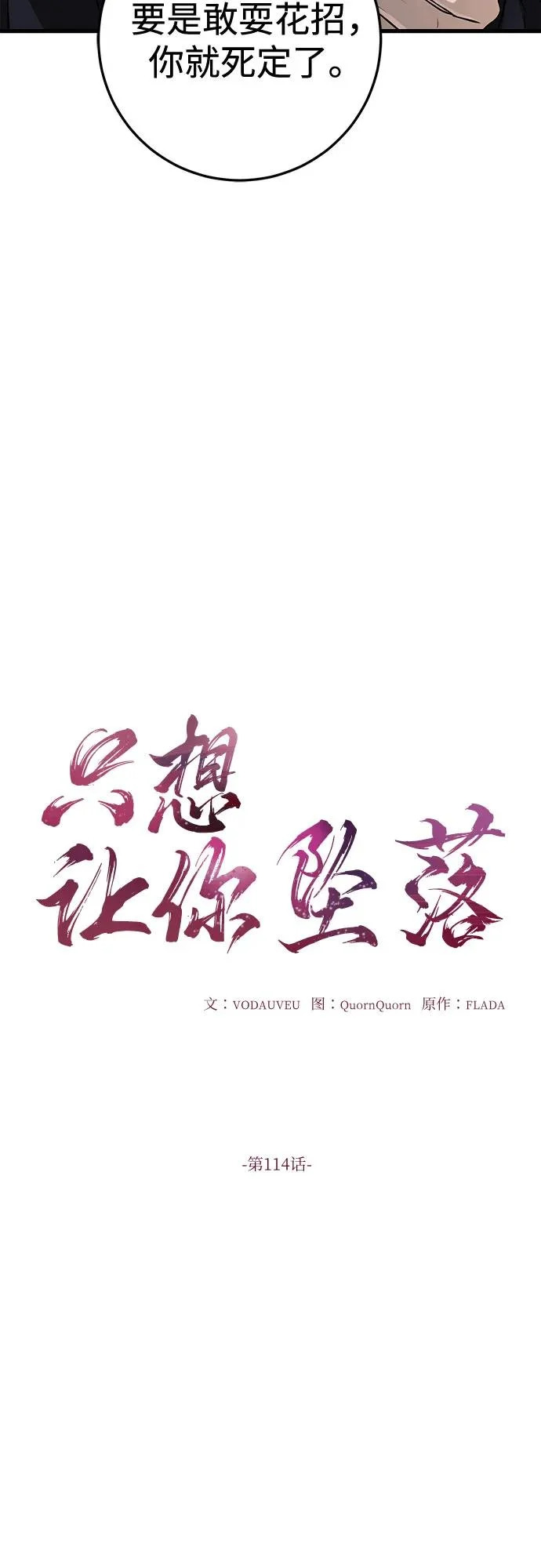 第114话 第5页
