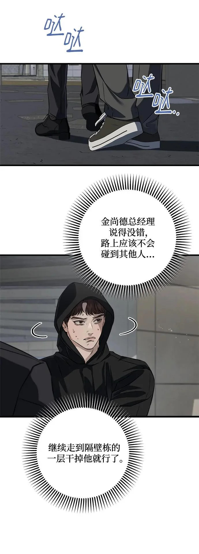 第114话 第6页