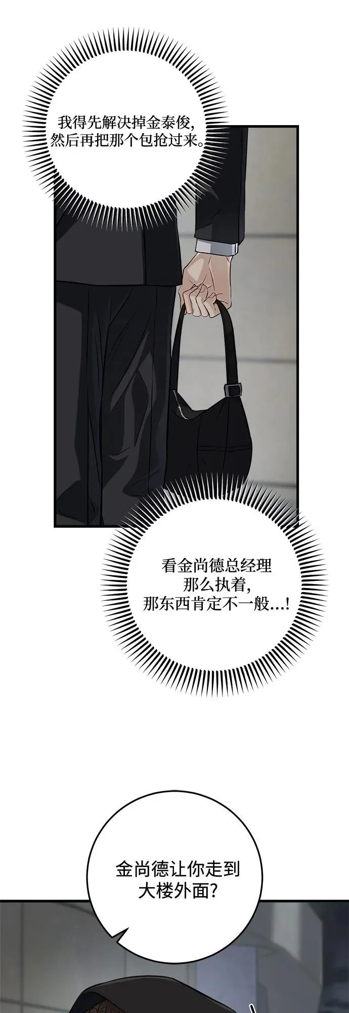第114话 第7页