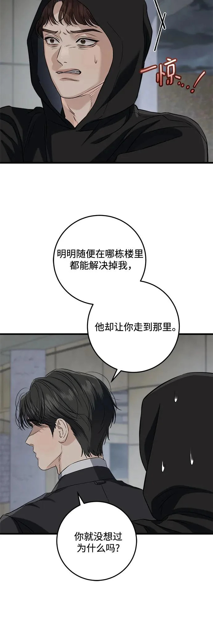 第114话 第8页