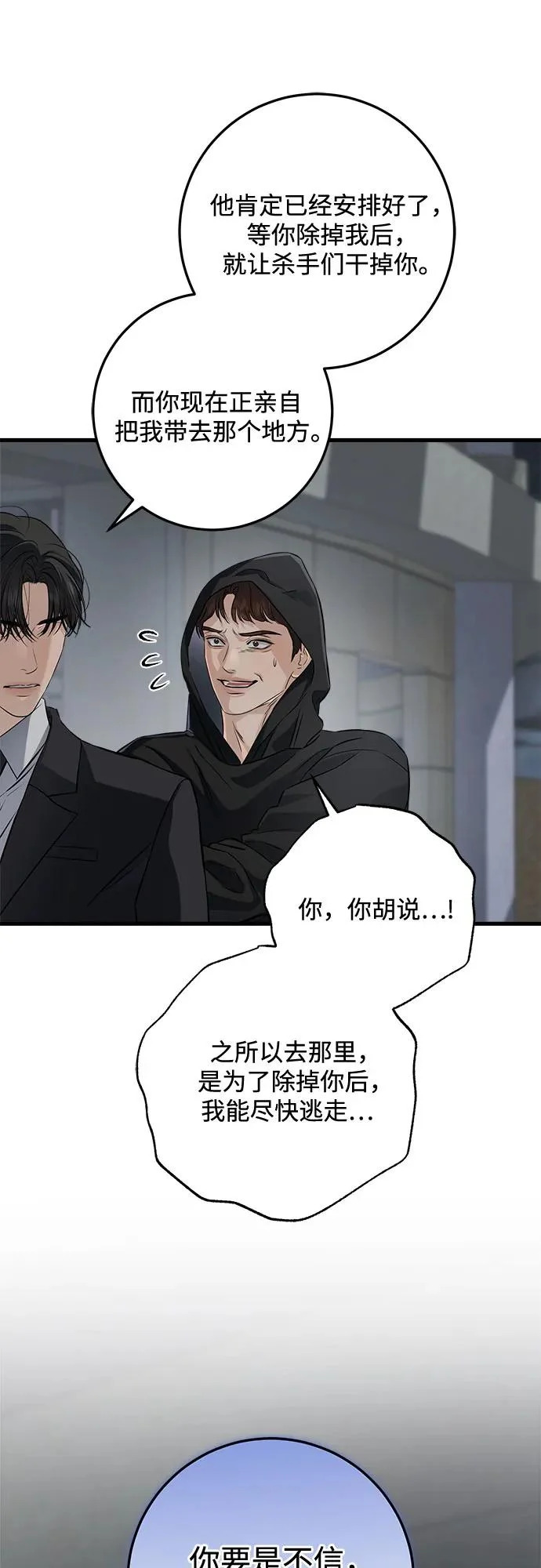第114话 第9页