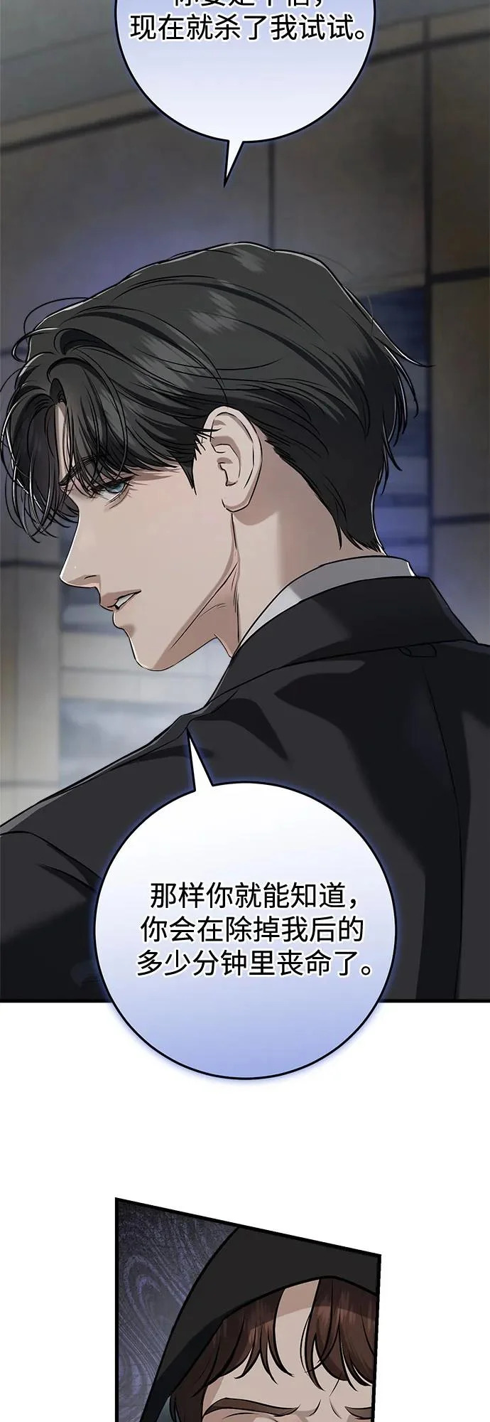 第114话 第10页