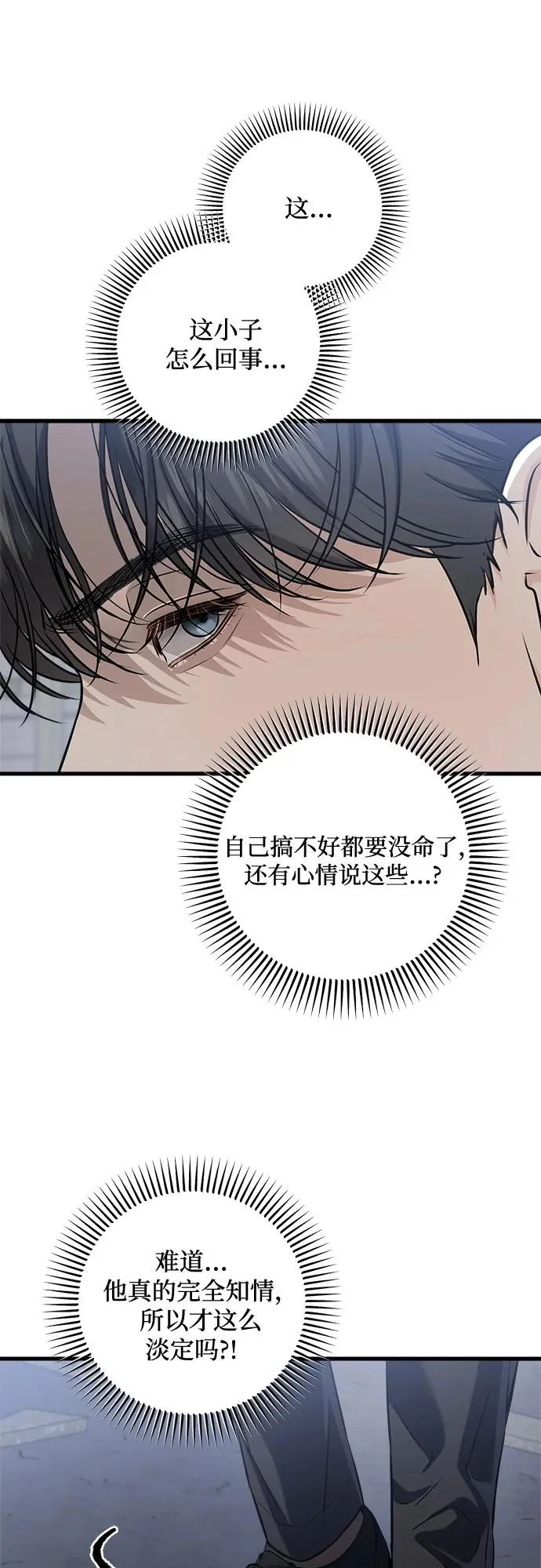 第114话 第12页