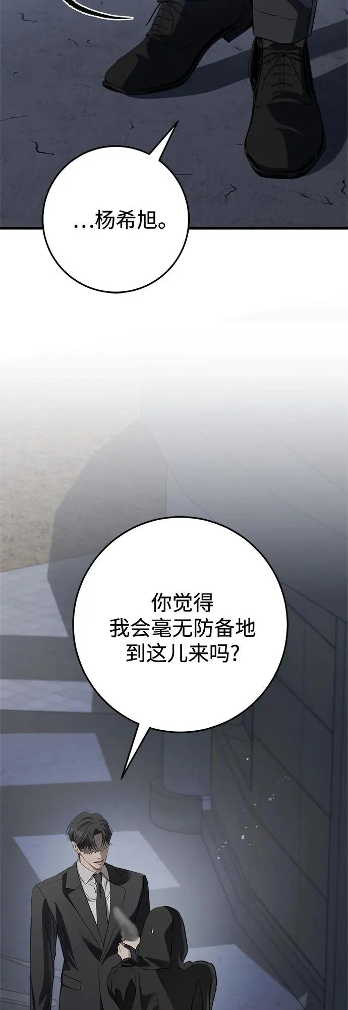 第114话 第13页