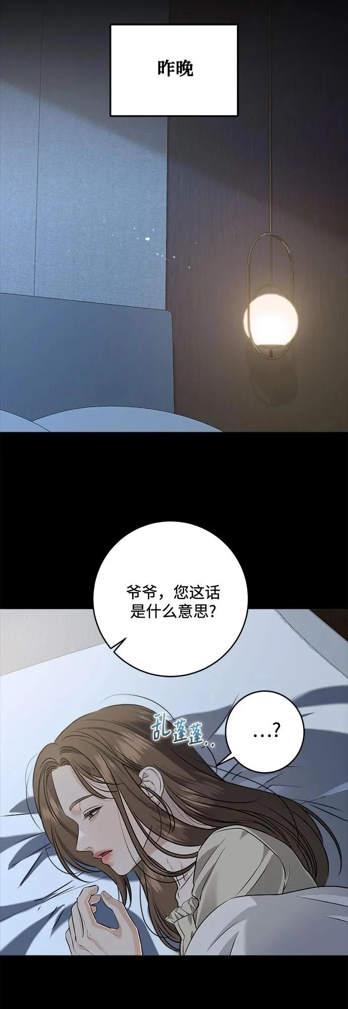 第114话 第15页