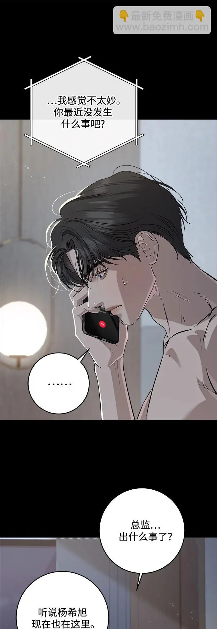 第114话 第17页