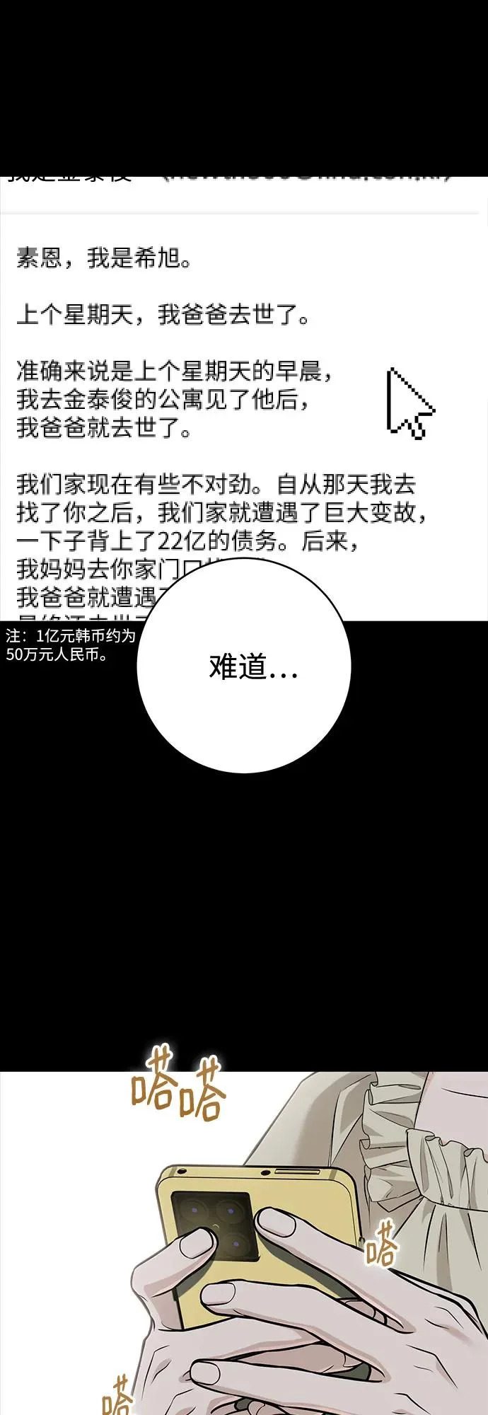 第114话 第19页