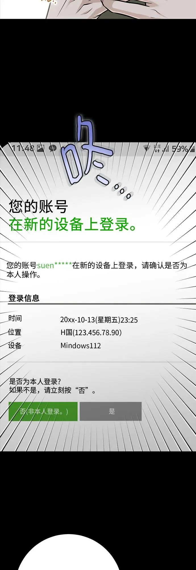 第114话 第20页