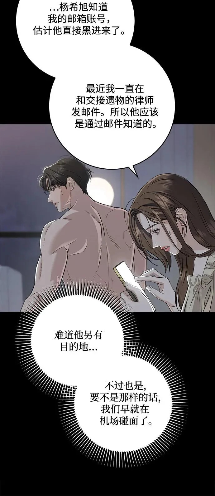 第114话 第21页