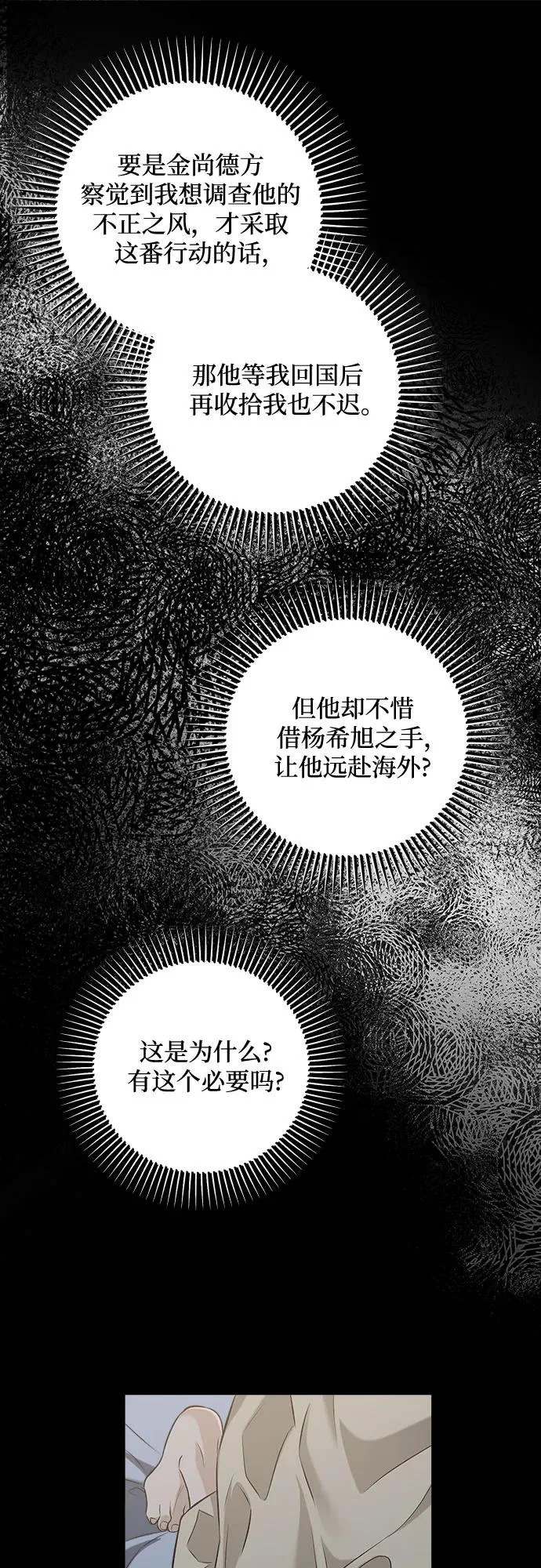第114话 第22页