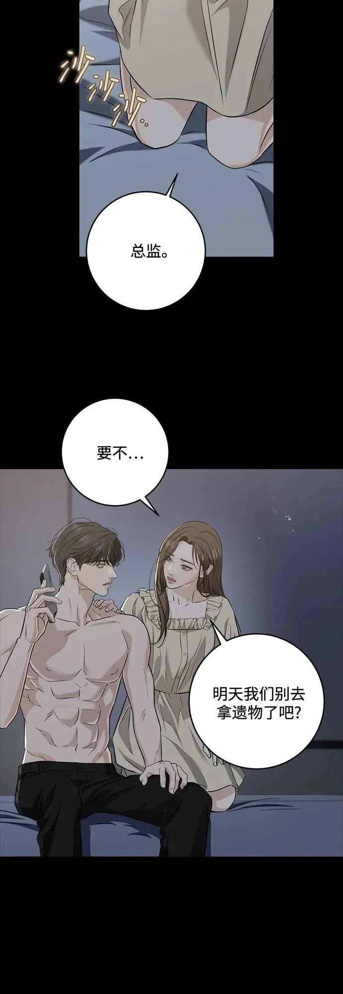 第114话 第23页