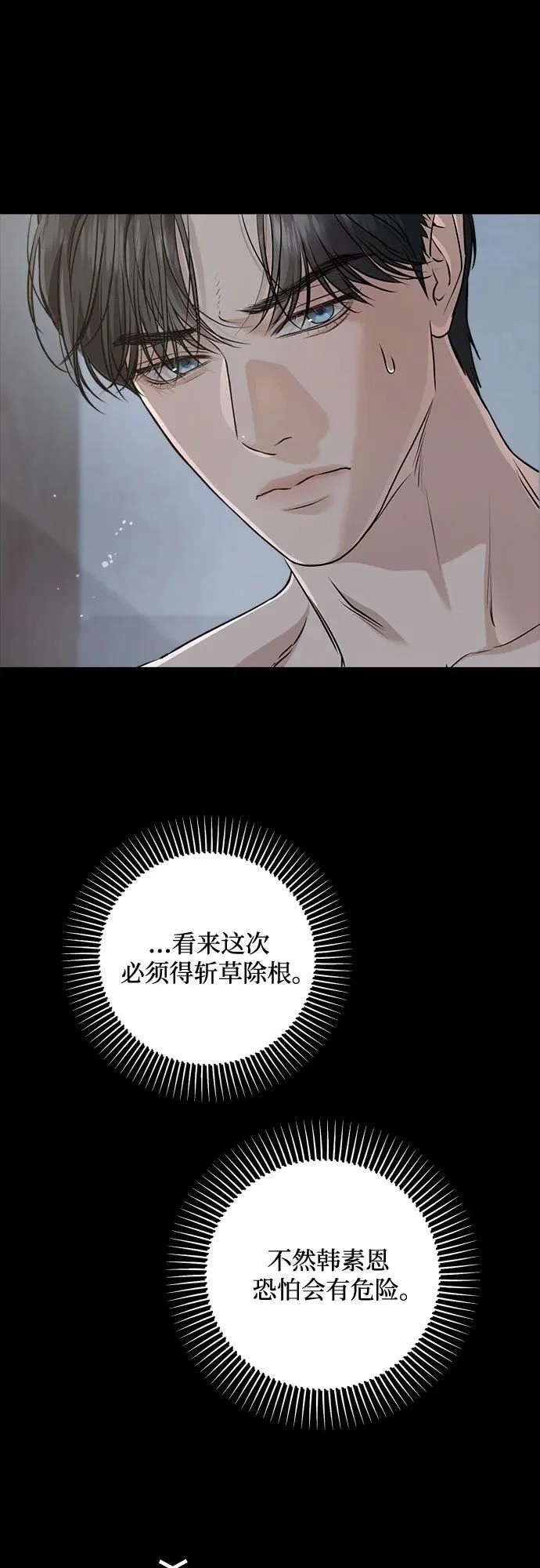 第114话 第25页