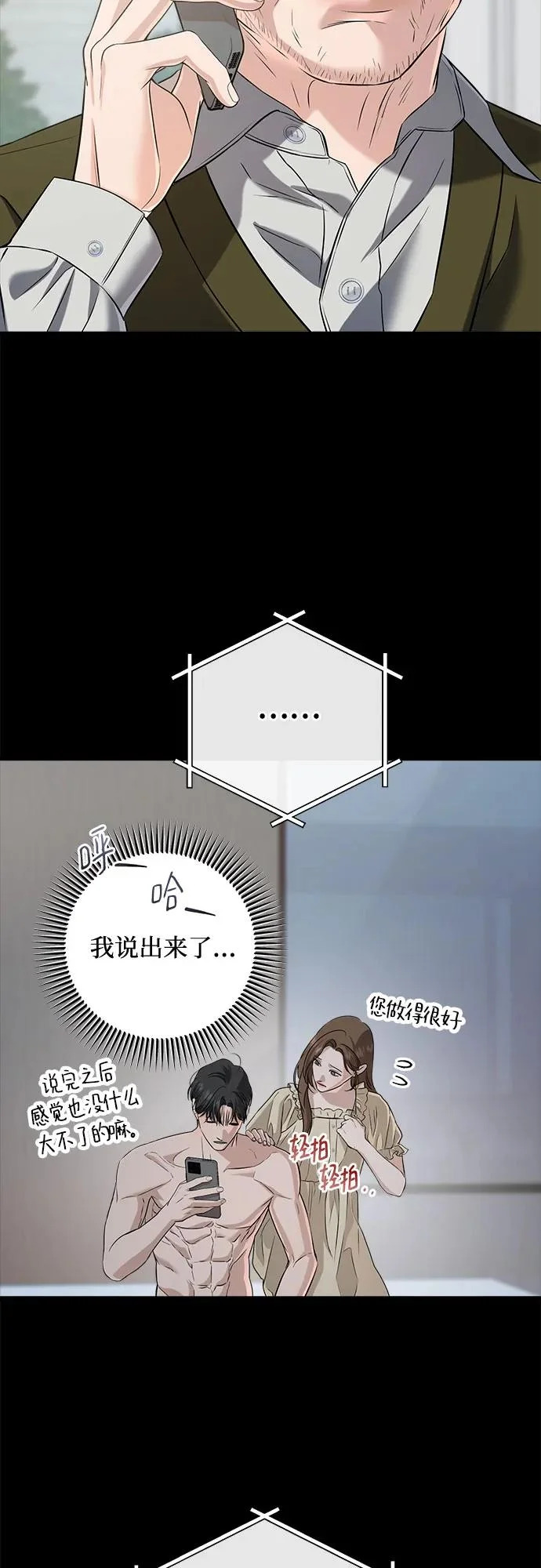 第114话 第28页