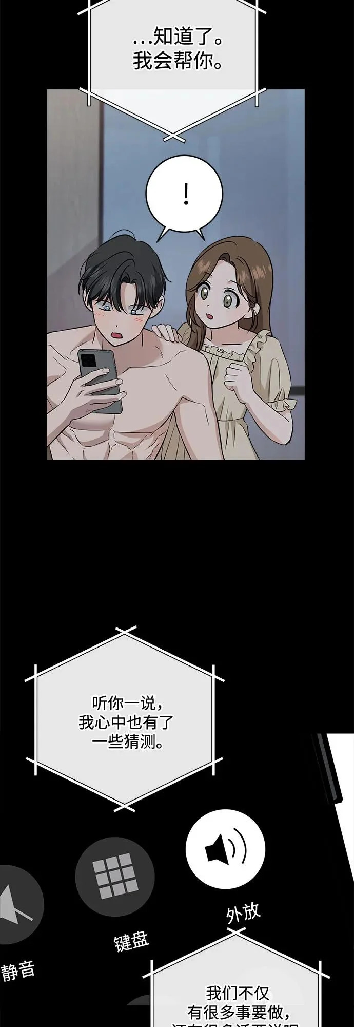 第114话 第29页