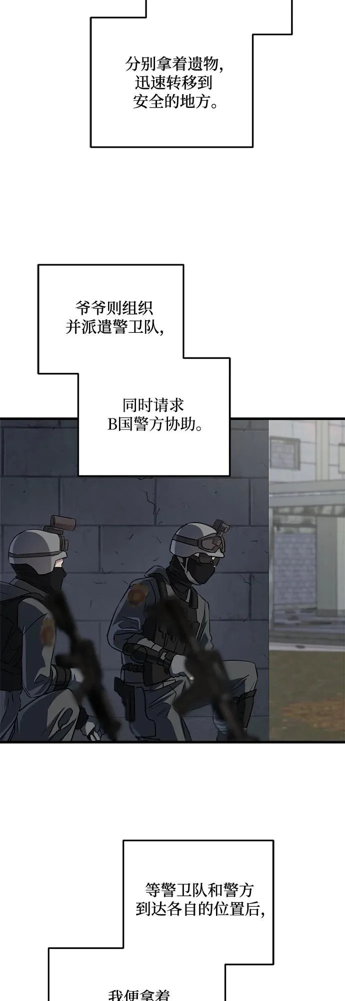 第114话 第34页