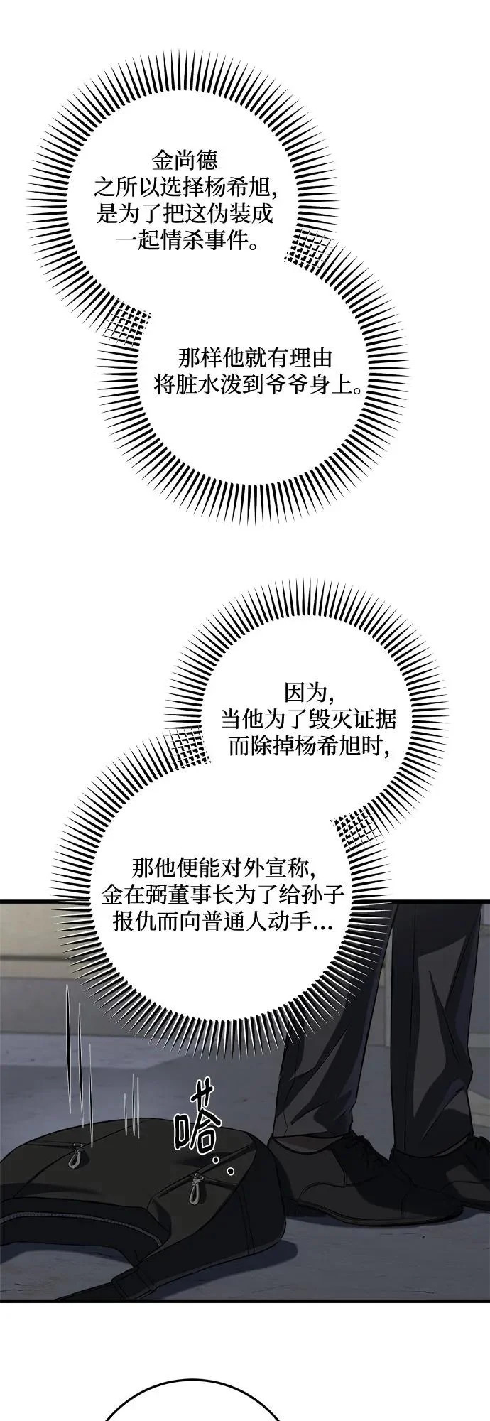 第114话 第37页