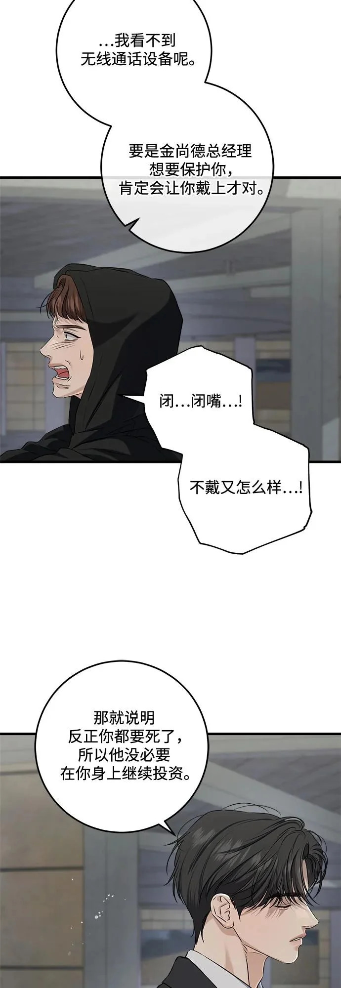 第114话 第38页